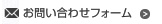 縺雁撫縺�粋繧上○繝輔か繝ｼ繝�