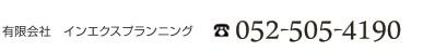 お電話でのお問い合わせｈ